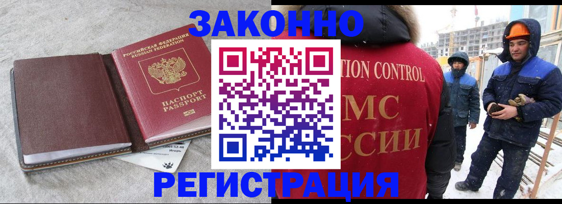 временная регистрация госуслуги в Беломорске
